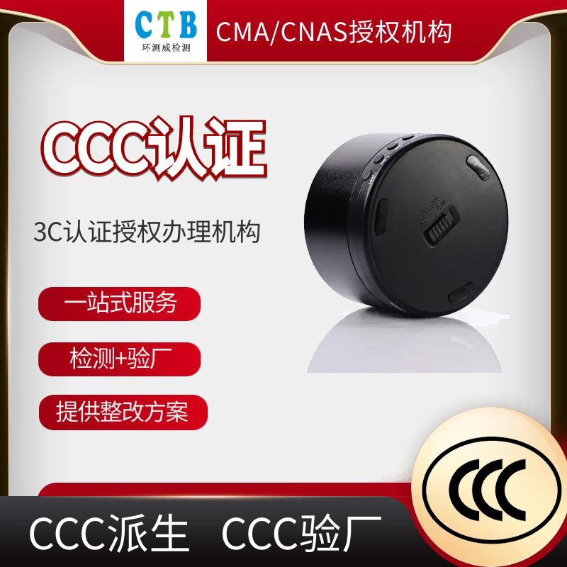 CCC