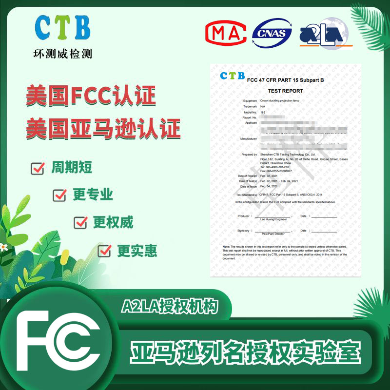 FCCJC