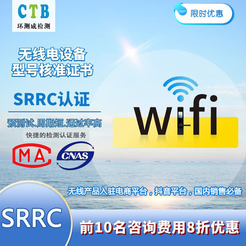 SRRCJC